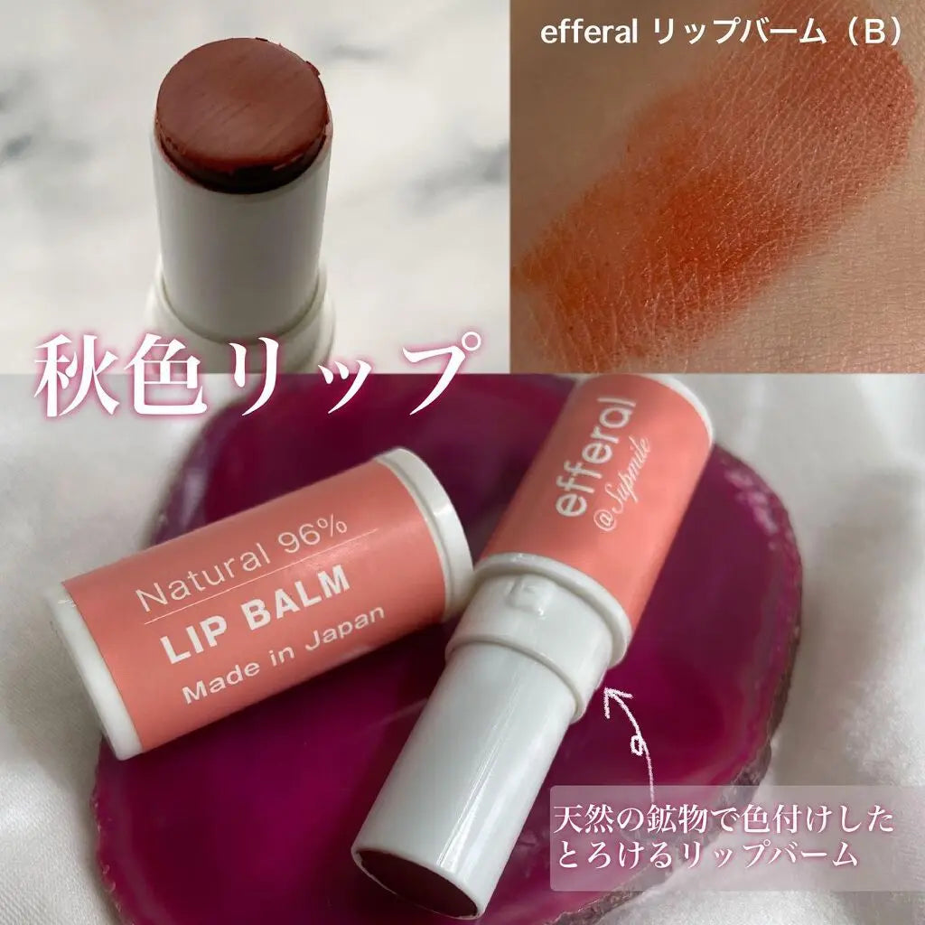 efferal Lip Balm (B)