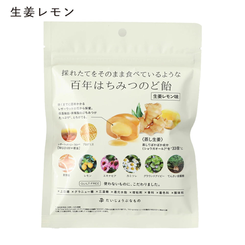 Organic Herbal Candy (natural lozenges, 2 flavours)