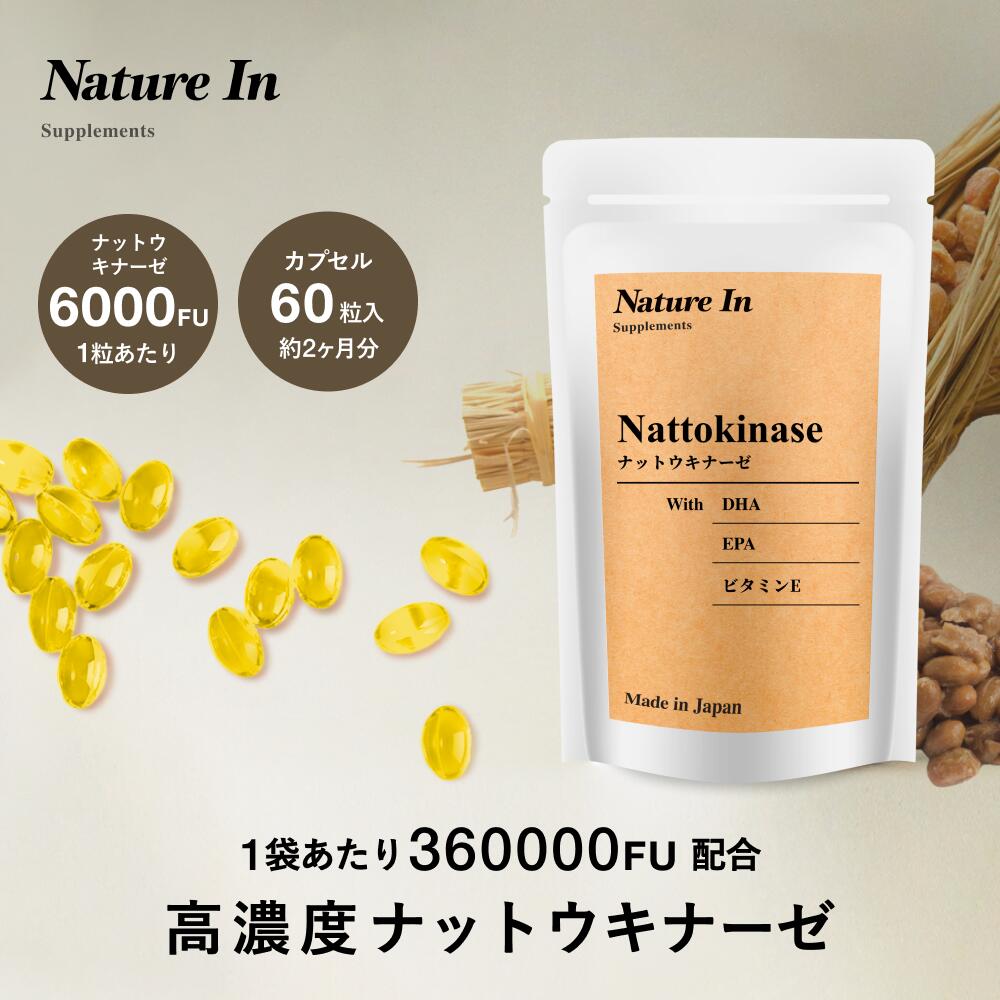 Nature in Nattokinase 6000FU Capsules (60 capsules)